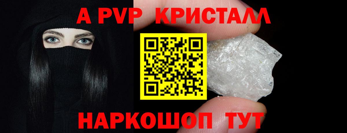 дарнет шоп  А ПВП  Alpha PVP крисы CK  Батайск  Вход с VPN  Alfa_PVP СК КРИС 