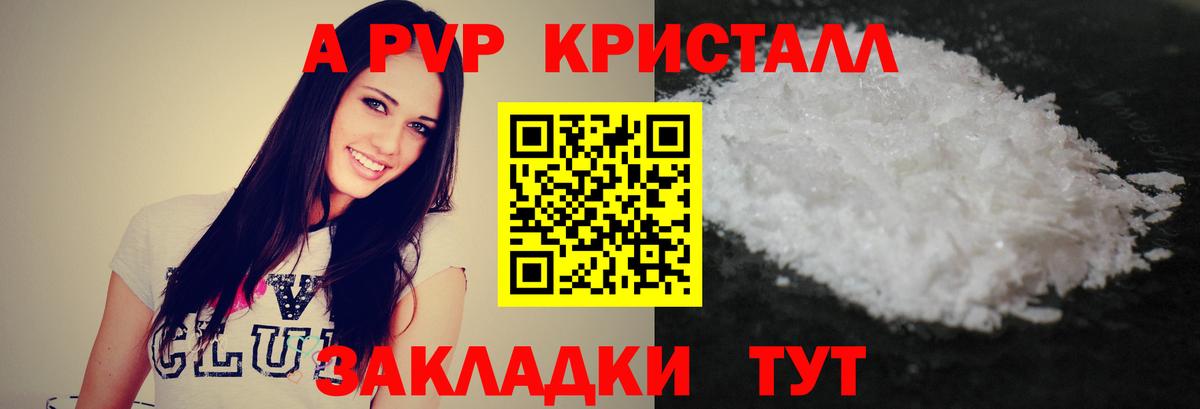 A-PVP СК Батайск