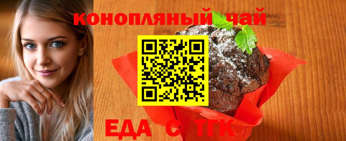 Canna-Cookies конопля  Вход с VPN  Батайск 