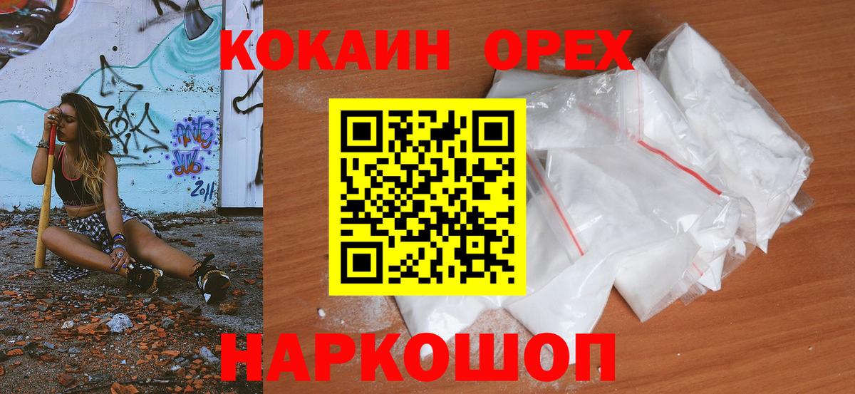 Кокаин Fish Scale Батайск