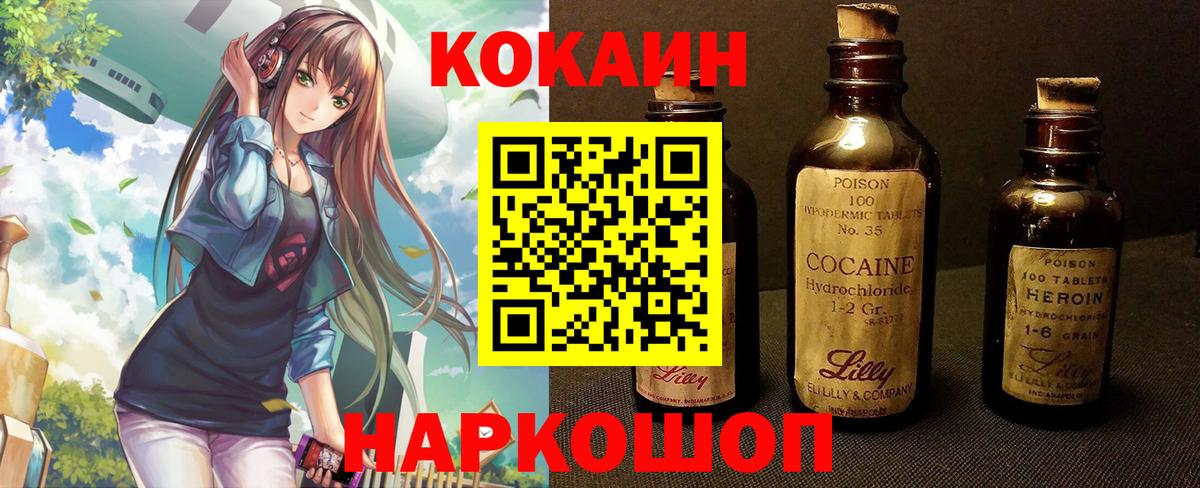 COCAIN 99%  Вход с VPN  COCAIN 98%  Батайск 