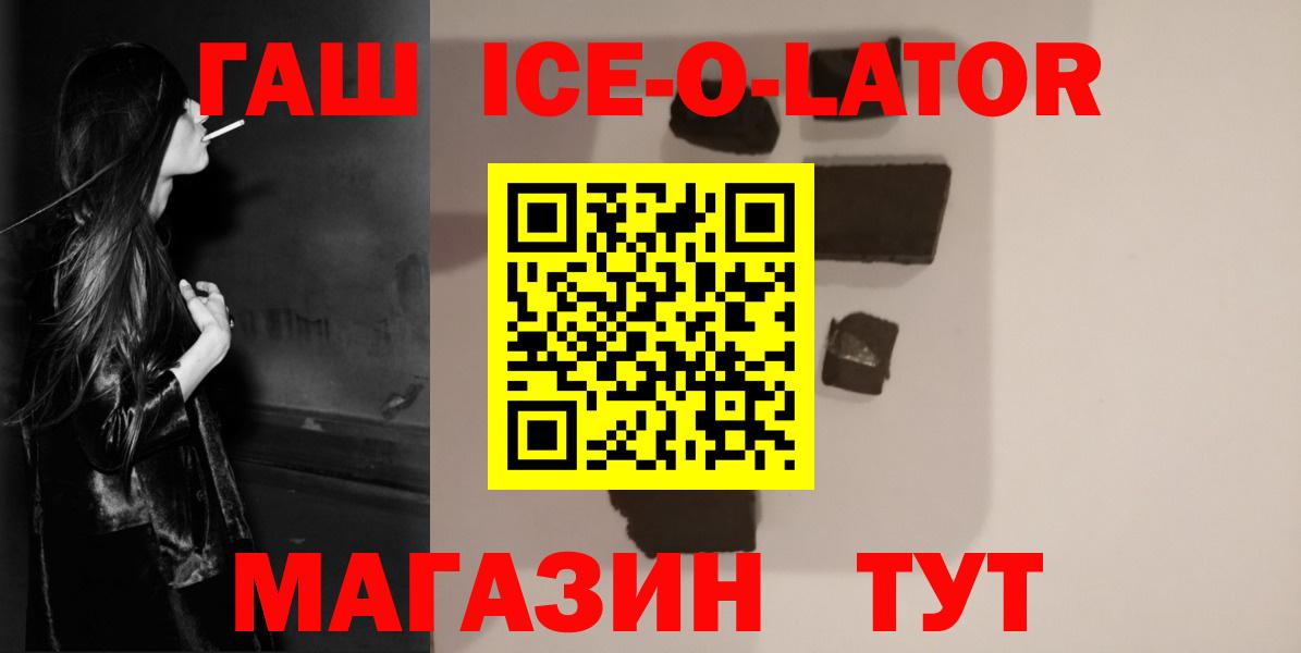ГАШИШ гашик Батайск