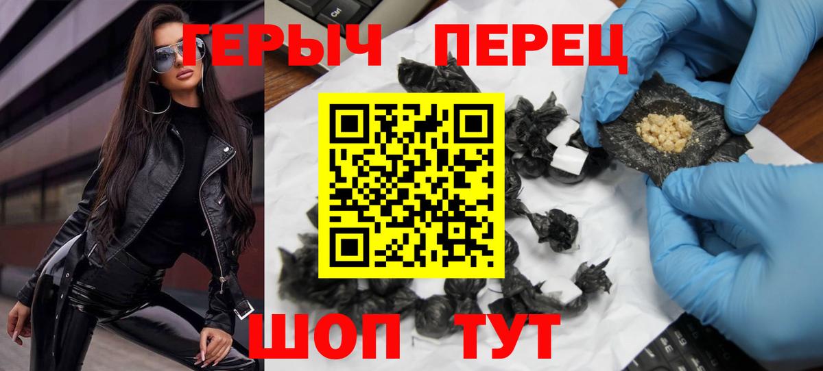 ГЕРОИН  Вход с VPN  Батайск  Героин белый 