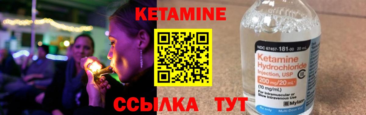 Кетамин VHQ  Вход с VPN  Батайск 