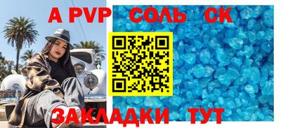 гидра Татарск