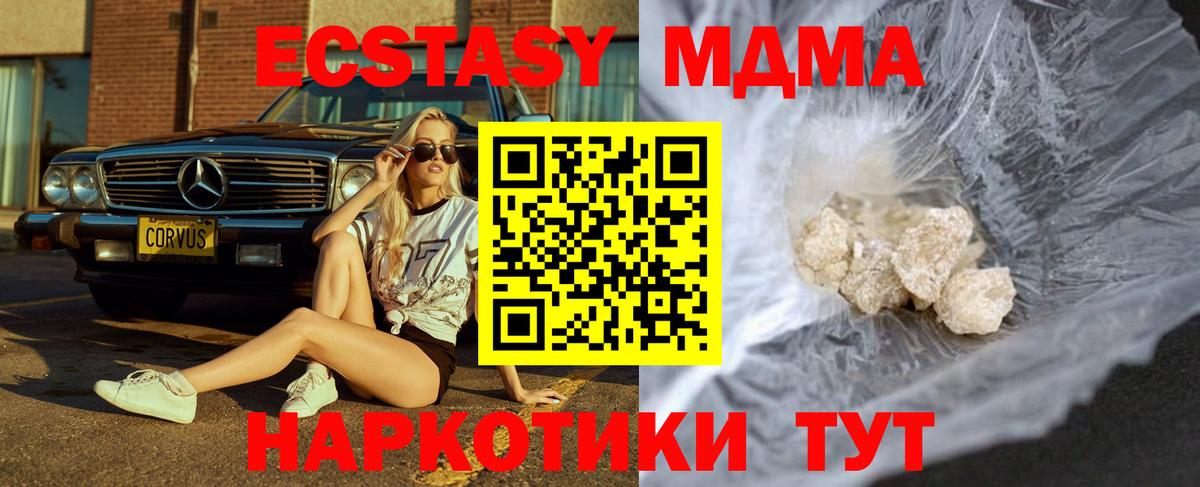 МДМА молли Батайск