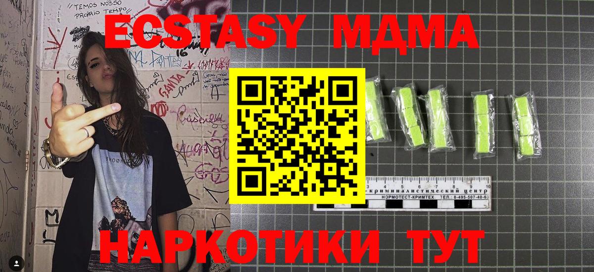 MDMA  Вход с VPN  Батайск  MDMA VHQ 