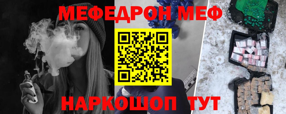 МЕФ 4 MMC  где найти наркотики  Батайск  МЕФ мяу мяу  Вход с VPN 