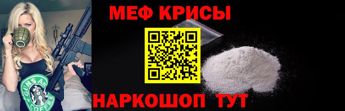 Мефедрон мука Батайск