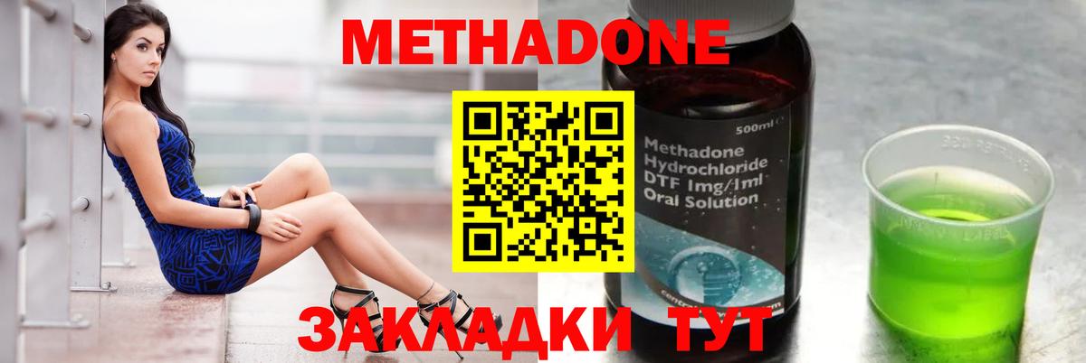 Метадон белоснежный  hydra зеркало  Вход с VPN  Батайск  Метадон methadone 