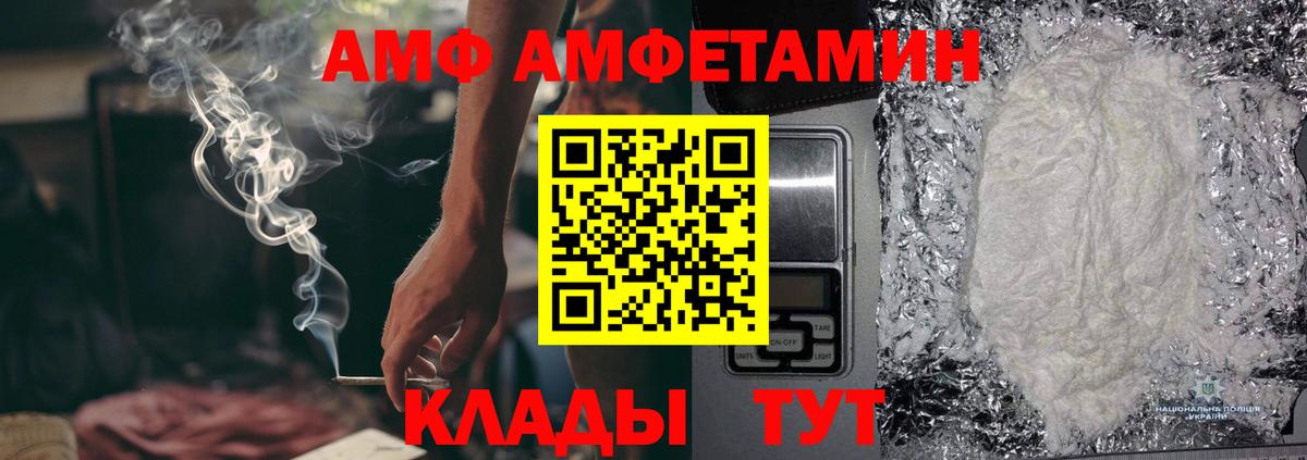 МЕТАМФЕТАМИН пудра Батайск