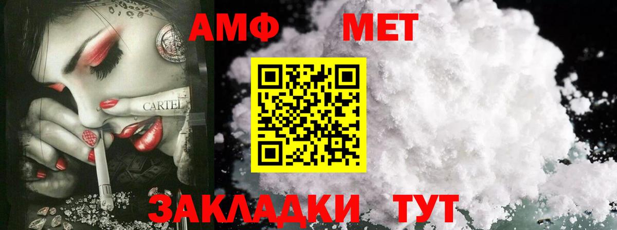 Батайск  Первитин витя  МЕТАМФЕТАМИН  Вход с VPN  Первитин витя 