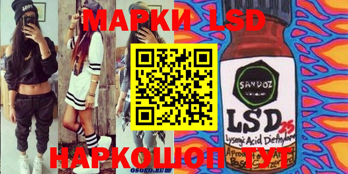 Батайск  Марки N-bome  Вход с VPN  Марки 25I-NBOMe 1,8мг  Марки 25I-NBOMe 1,8мг 