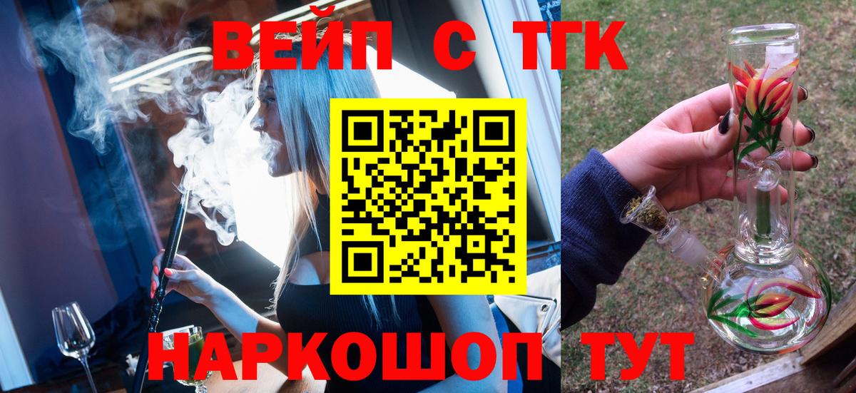 Дистиллят ТГК THC oil Батайск