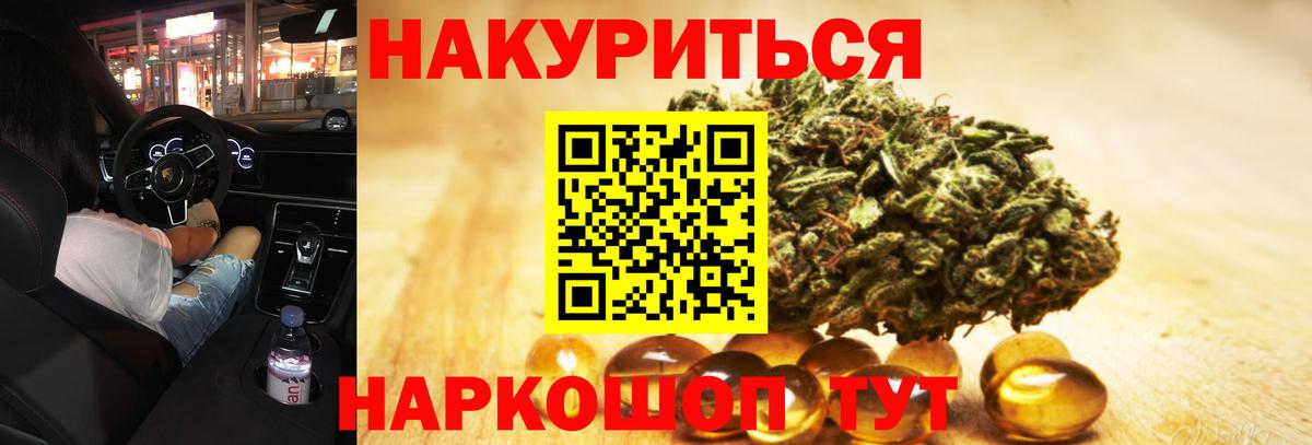 Марихуана Bruce Banner Батайск