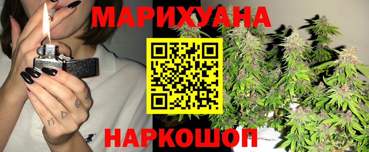 МАРИХУАНА THC 21%  Каннабис VHQ  Батайск  Шишки марихуана Amnesia  Вход с VPN 